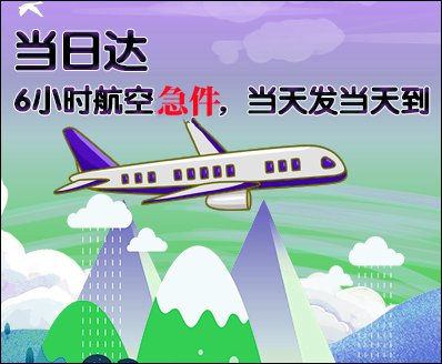 庆阳空运西宁机场